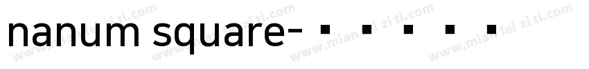 nanum square字体转换